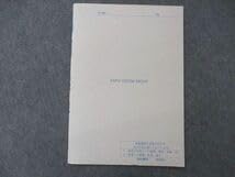 Amazon.co.jp: UW06-044 代ゼミ 代々木ゼミナール 現代文 知の現場へ